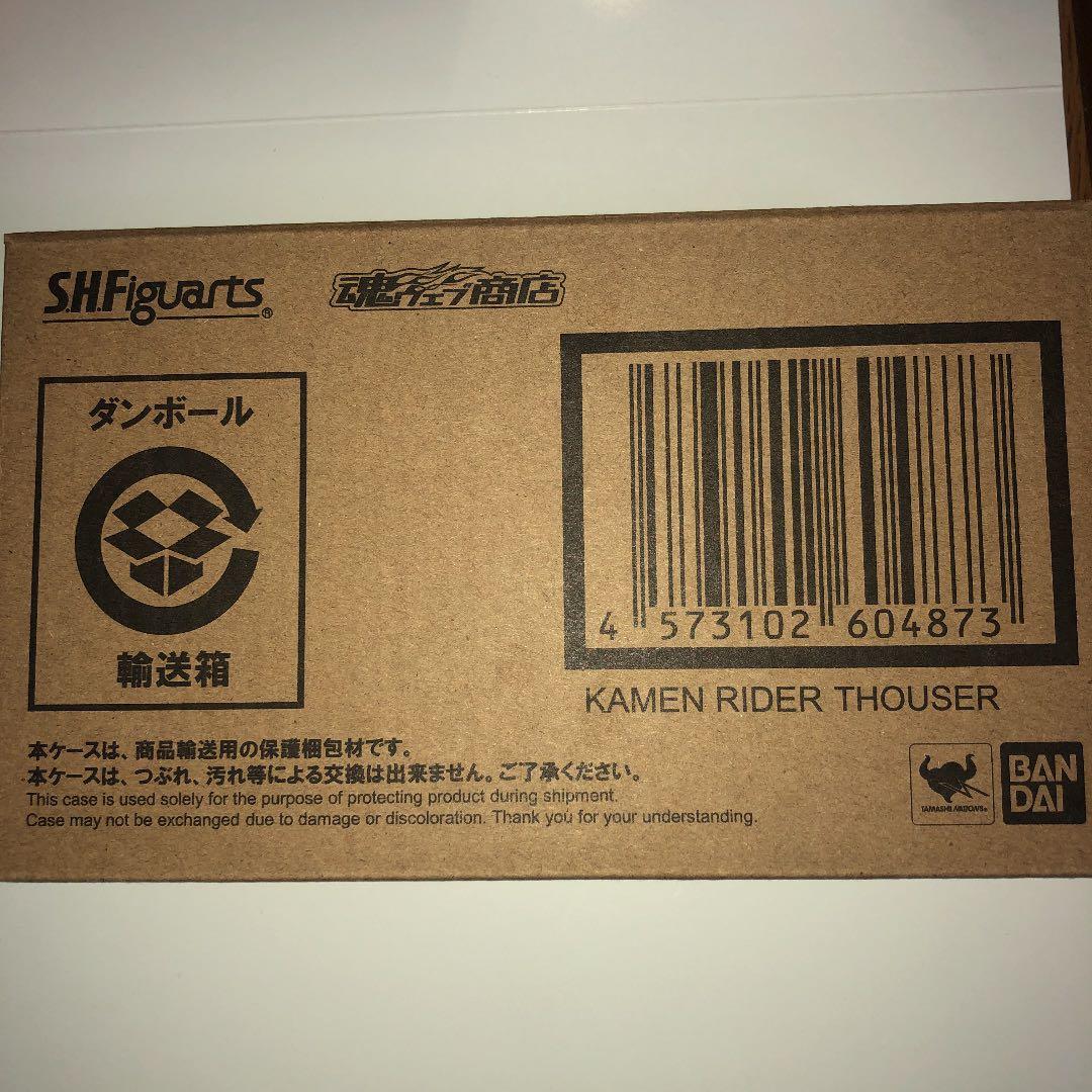 S.H.Figuarts仮面ライダーサウザー　　仮面ライダーゼロワン