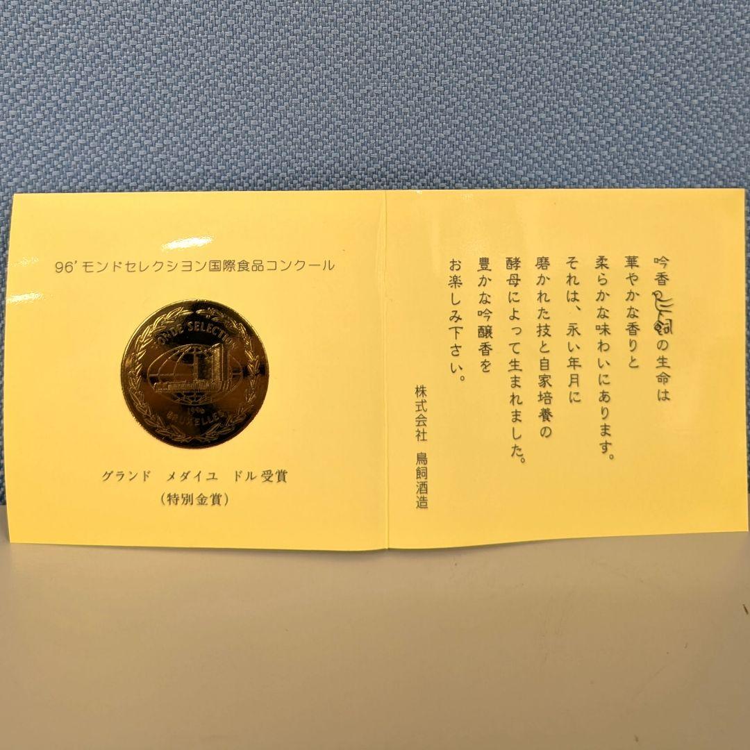 瑞泉　御酒　うさき　沖縄戦前黒麹菌使用泡盛　720ml 30度　未開栓　箱あり