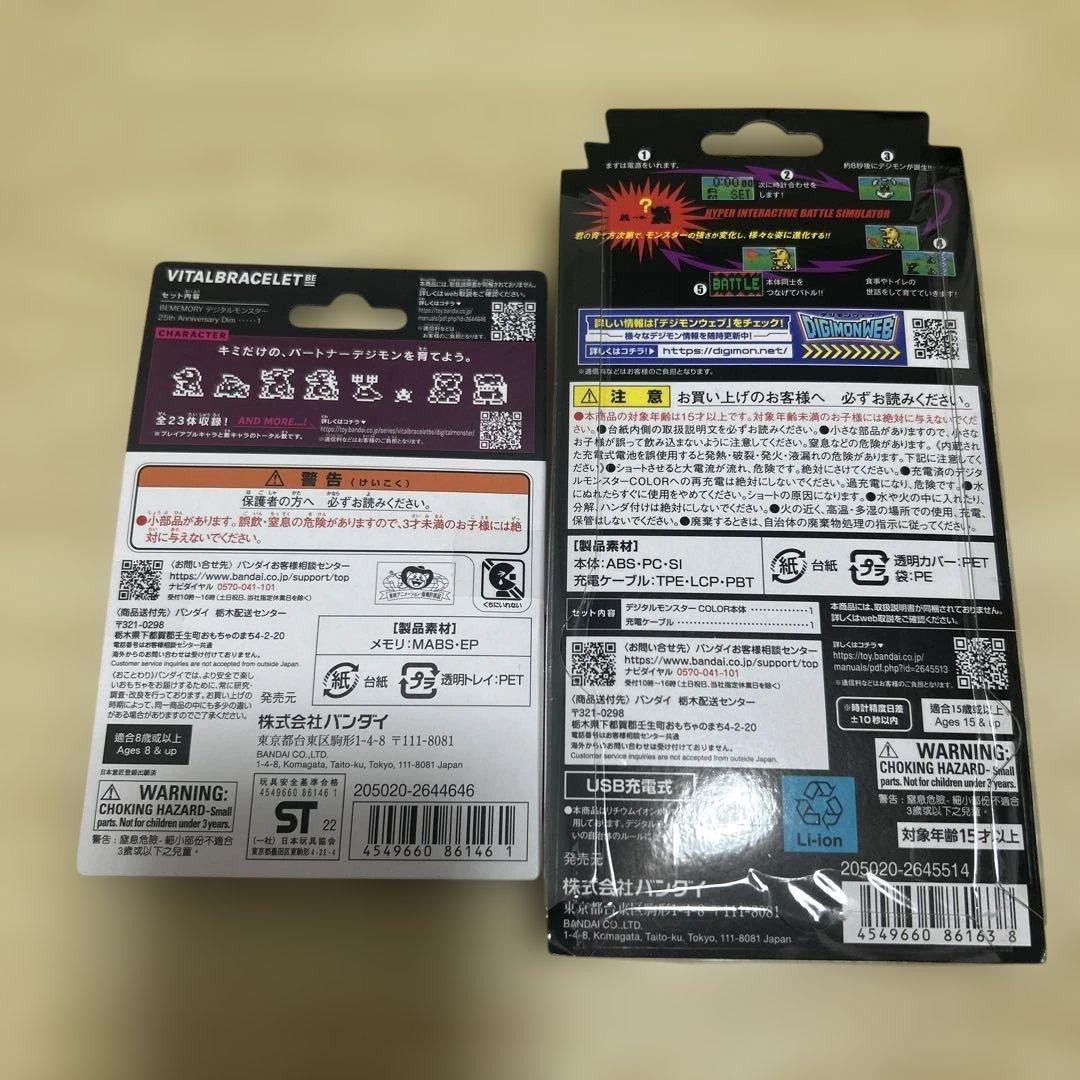 柳*魚様 VITAL BRACELET BE 特別選択セット