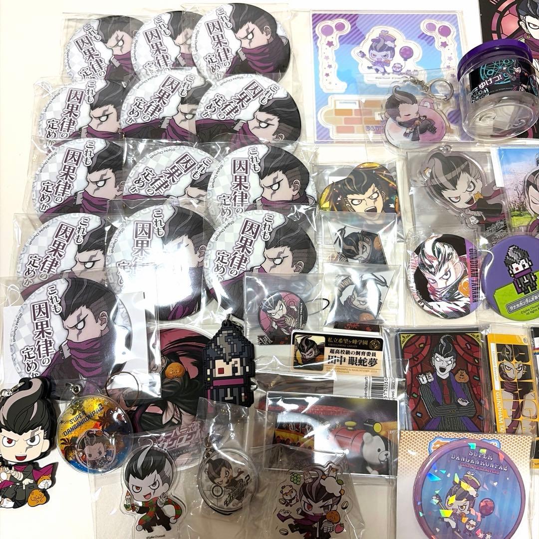 スーパーダンガンロンパ2 田中眼蛇夢　まとめ売り