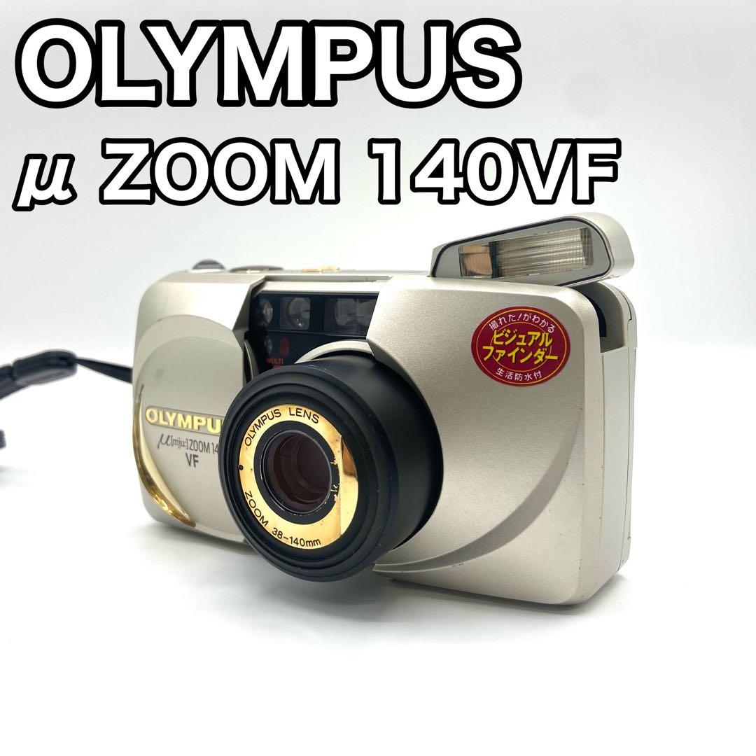 【動作保証品】　オリンパス　μ ZOOM 140VF コンパクトフィルムカメラ