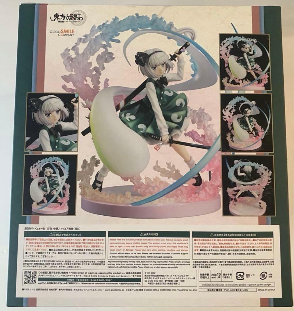 東方LostWord 魂魄妖夢 1/8フィギュア