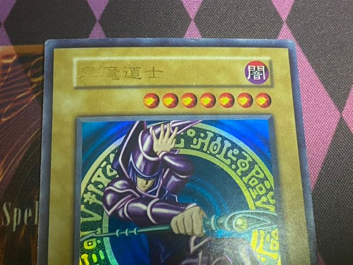 【良品】黒魔道士 中国語版ブラック・マジシャン