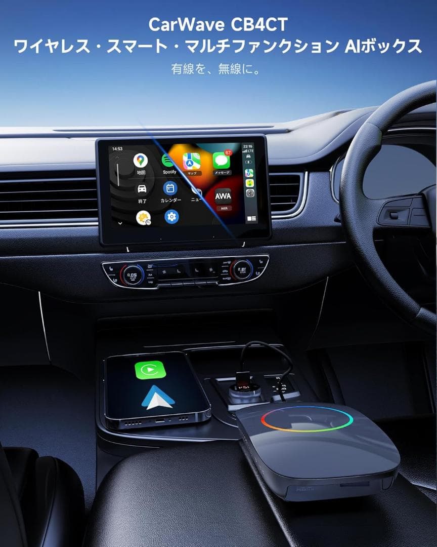 【AI Box CarPlay】AIボックス、ワイヤレスCarplay