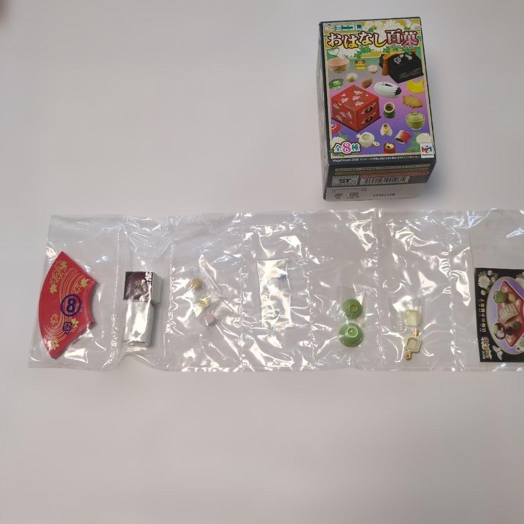 おはなし百貨 ミニチュア小物セット 全8種