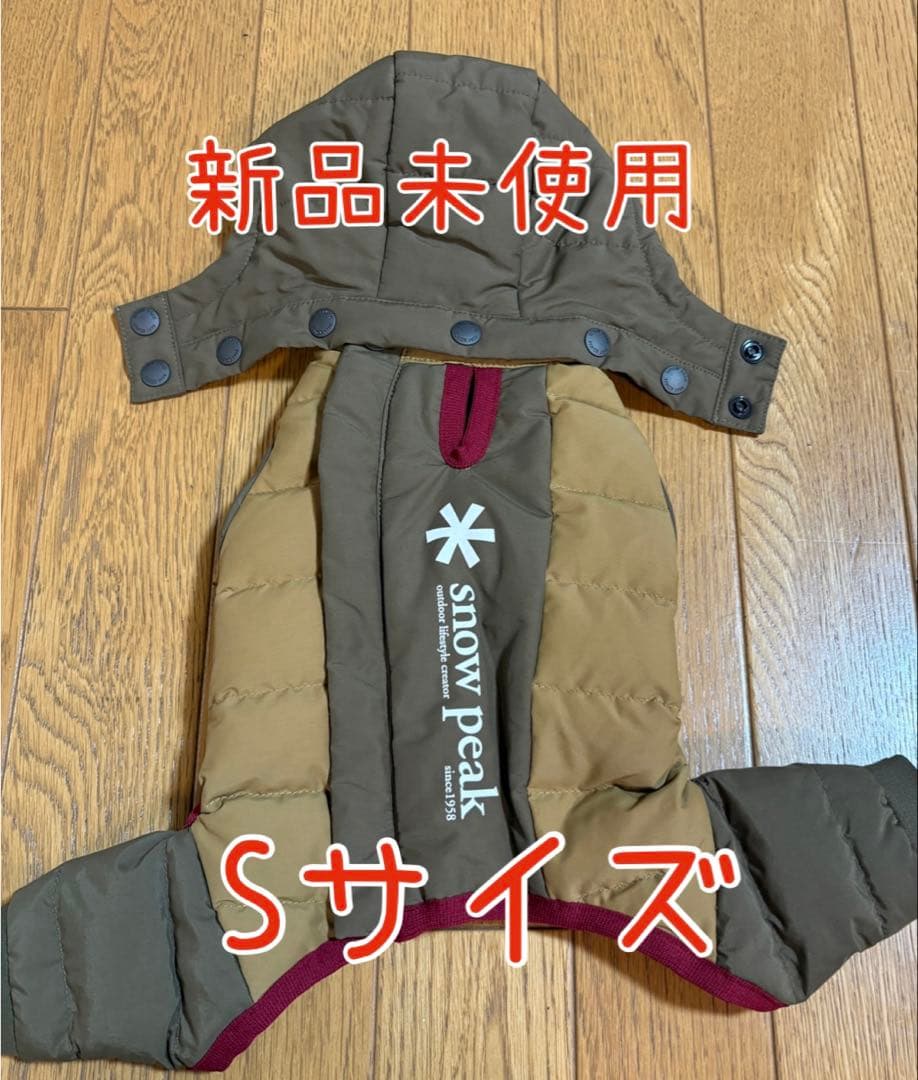 peak スノーピーク 犬用 ダウン ドッグダウン