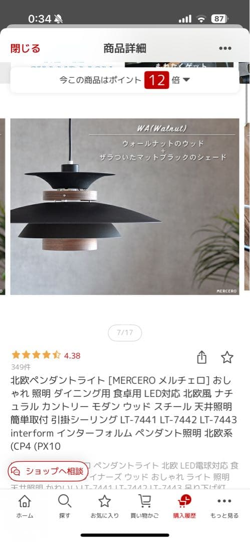 みなもと　メルチェロ　インターフォルム　ペンダントライト