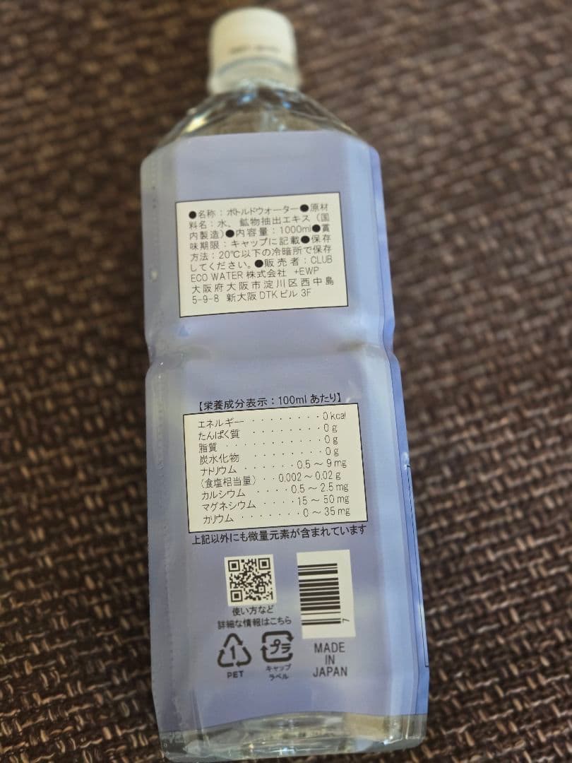 ■クラブエコウォーターライフエッセンス1000ml