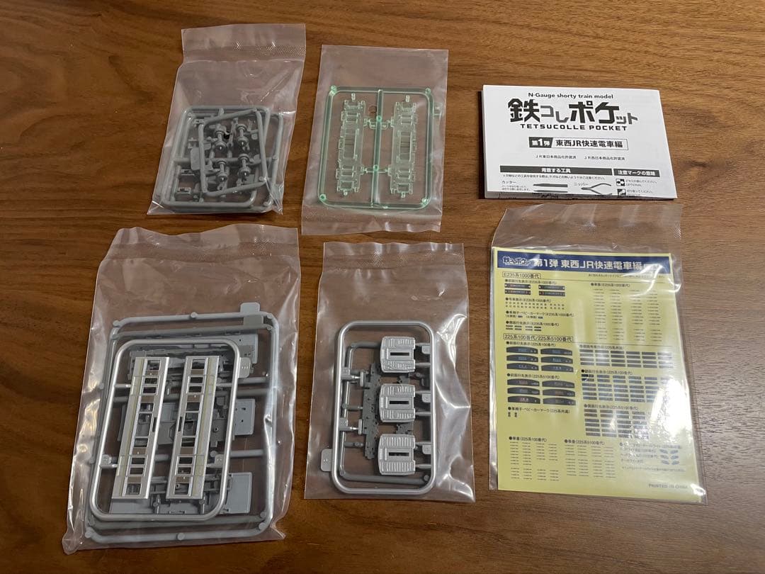 鉄コレポケット　225系100番代　8両