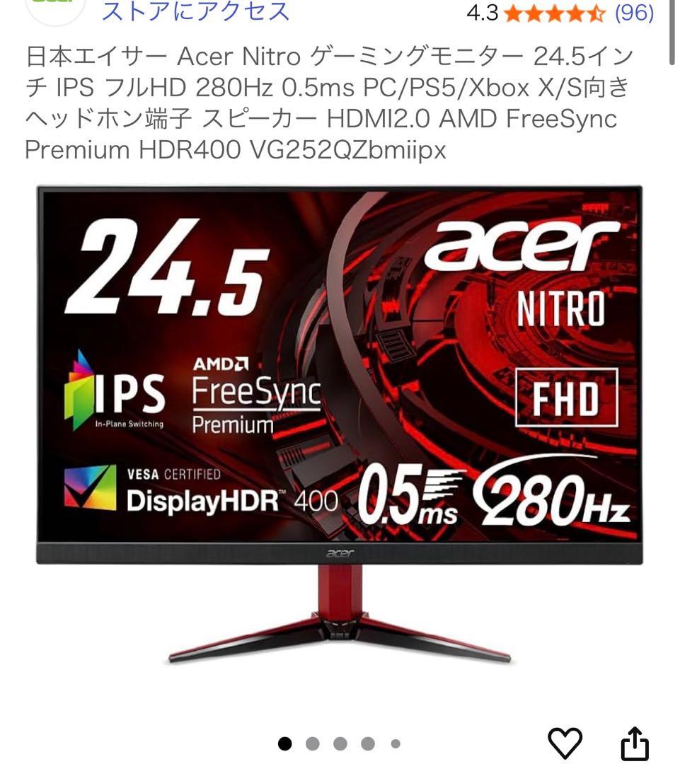 ゲーミングモニター280hz