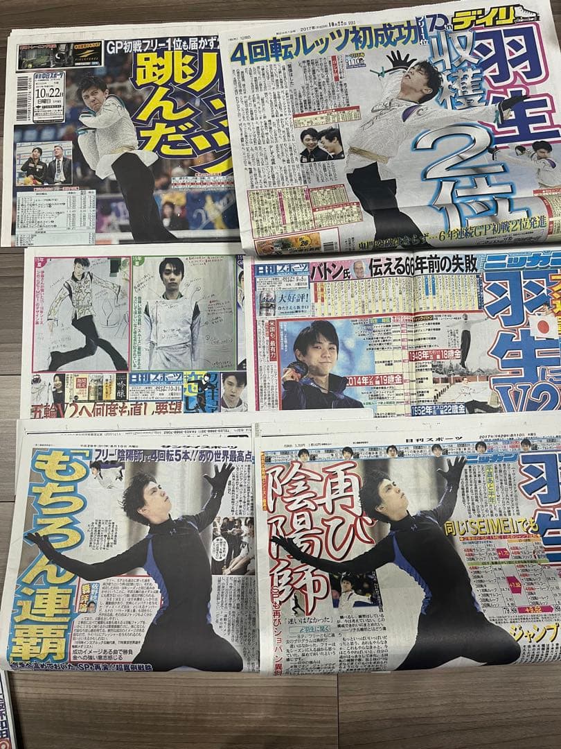 即購入可 ⭐︎ 羽生結弦　新聞　2015〜2019 まとめ売り　131冊分