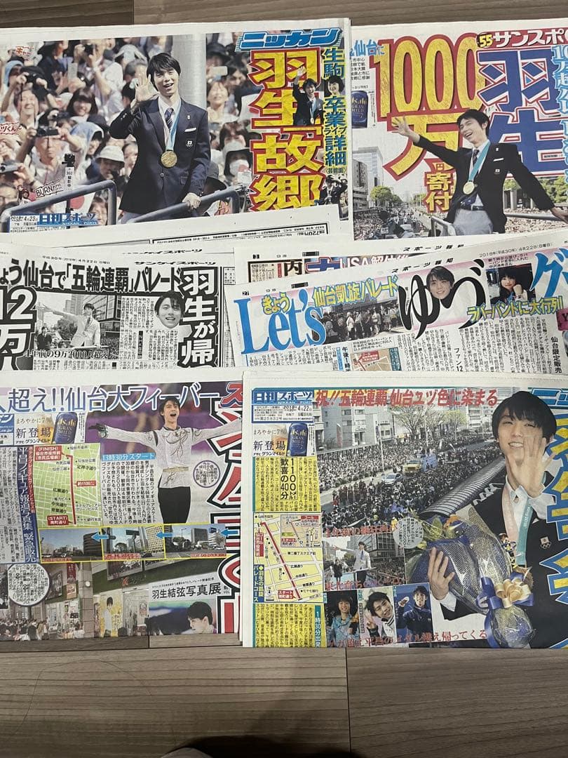 即購入可 ⭐︎ 羽生結弦　新聞　2015〜2019 まとめ売り　131冊分