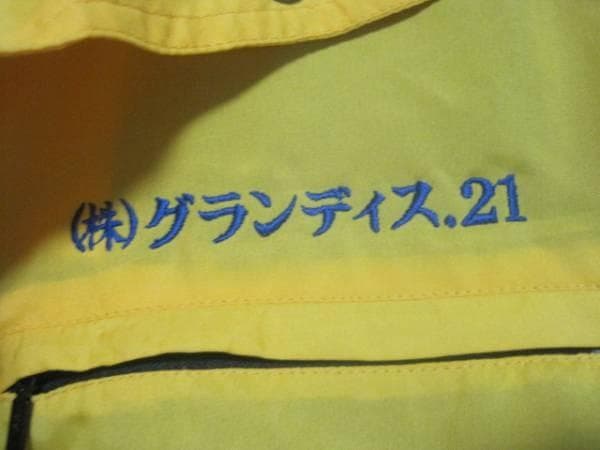希少！グランディス21　ジャンパー　黄色　LL 新品未使用品