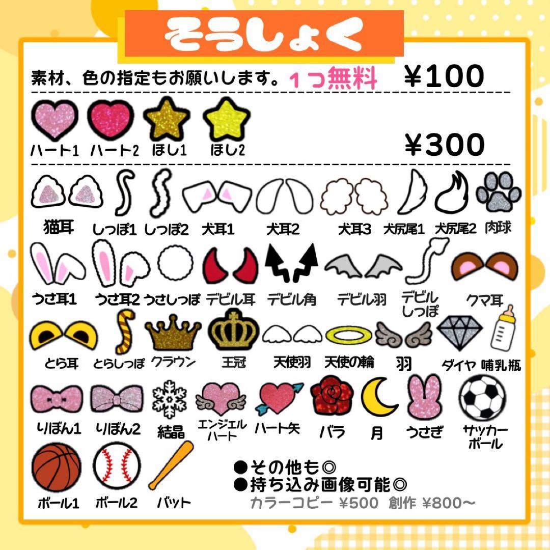 【10/9発、ヤマト】さく うちわ文字 連結 折りたたみ オーダー 団扇屋