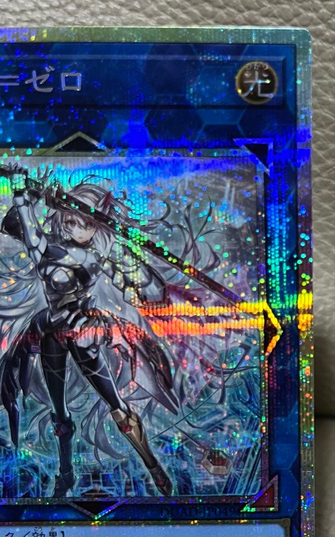 遊戯王　 閃刀姫＝ゼロ　プリズマティックシークレット