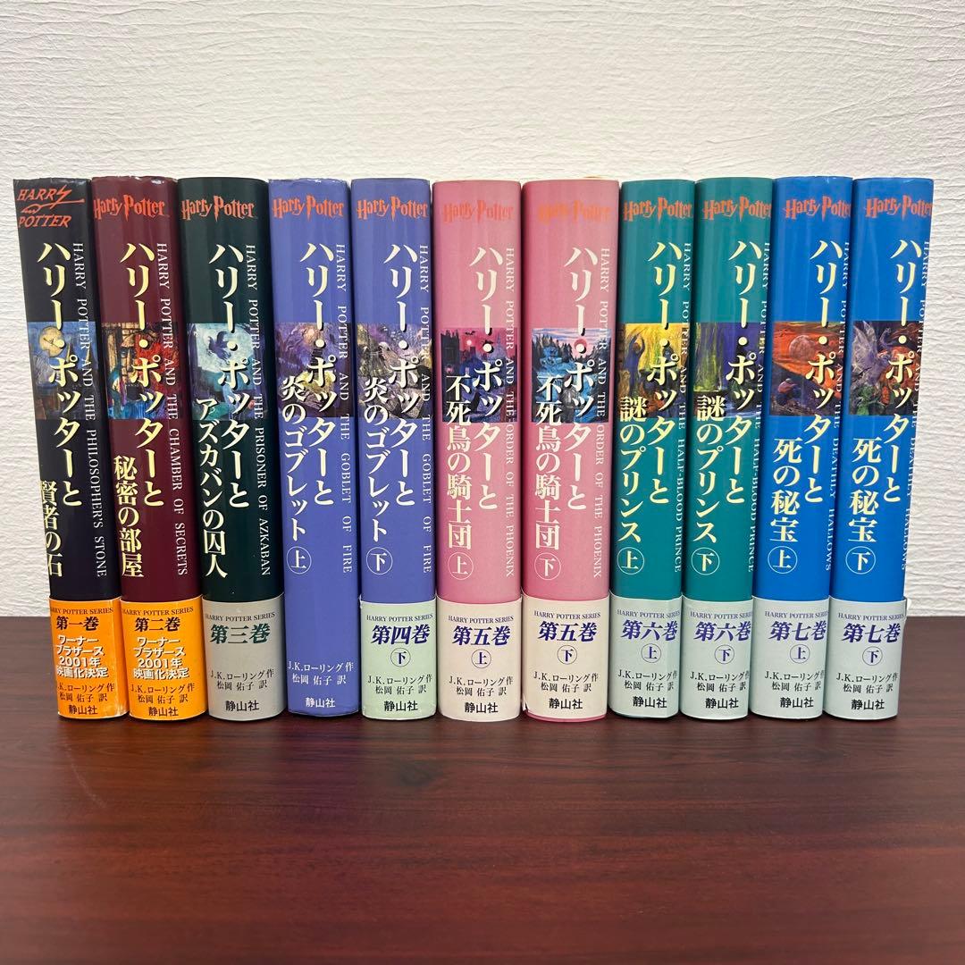 【ミルミル】ハリー・ポッター 木箱入り 全巻セット＋関連書籍3冊付