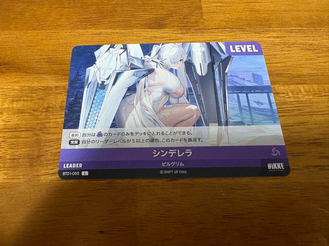 二ベルアリーナ シンデレラSPR レッドフードUR