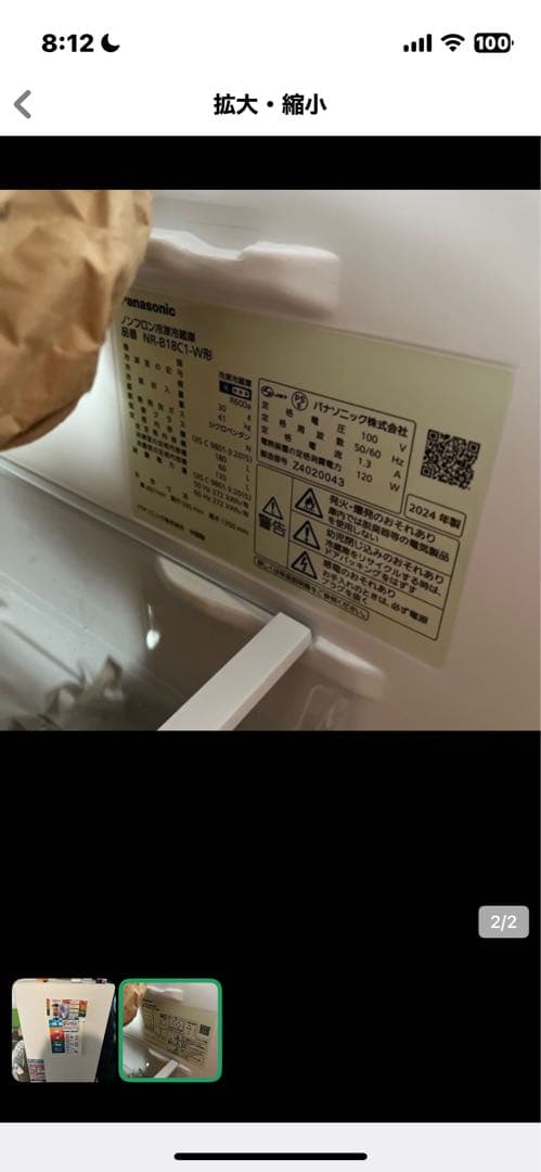 パナソニックコンパクト冷蔵庫　3110