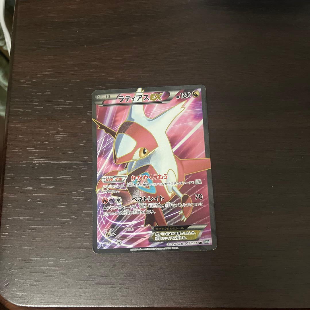 ラティアス ex sr ポケカ