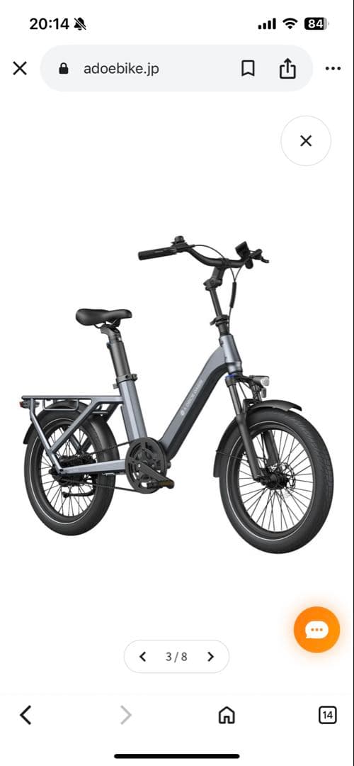 iKd〆　ADO Air One Ultra 電動アシスト自転車