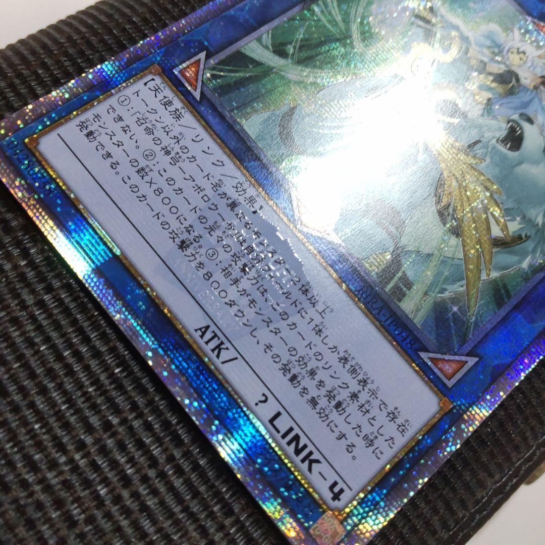 遊戯王　召命の神弓アポロウーサ　20thシークレット アジア