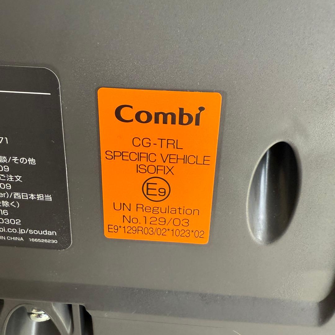 Combi THE S ザエス のせかえベース コンビ