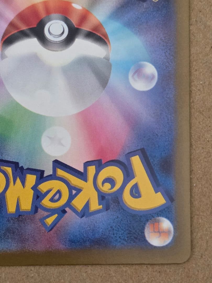 ポケモンカード　ポケカ　メガドリーム　メガゲンガーex　sar