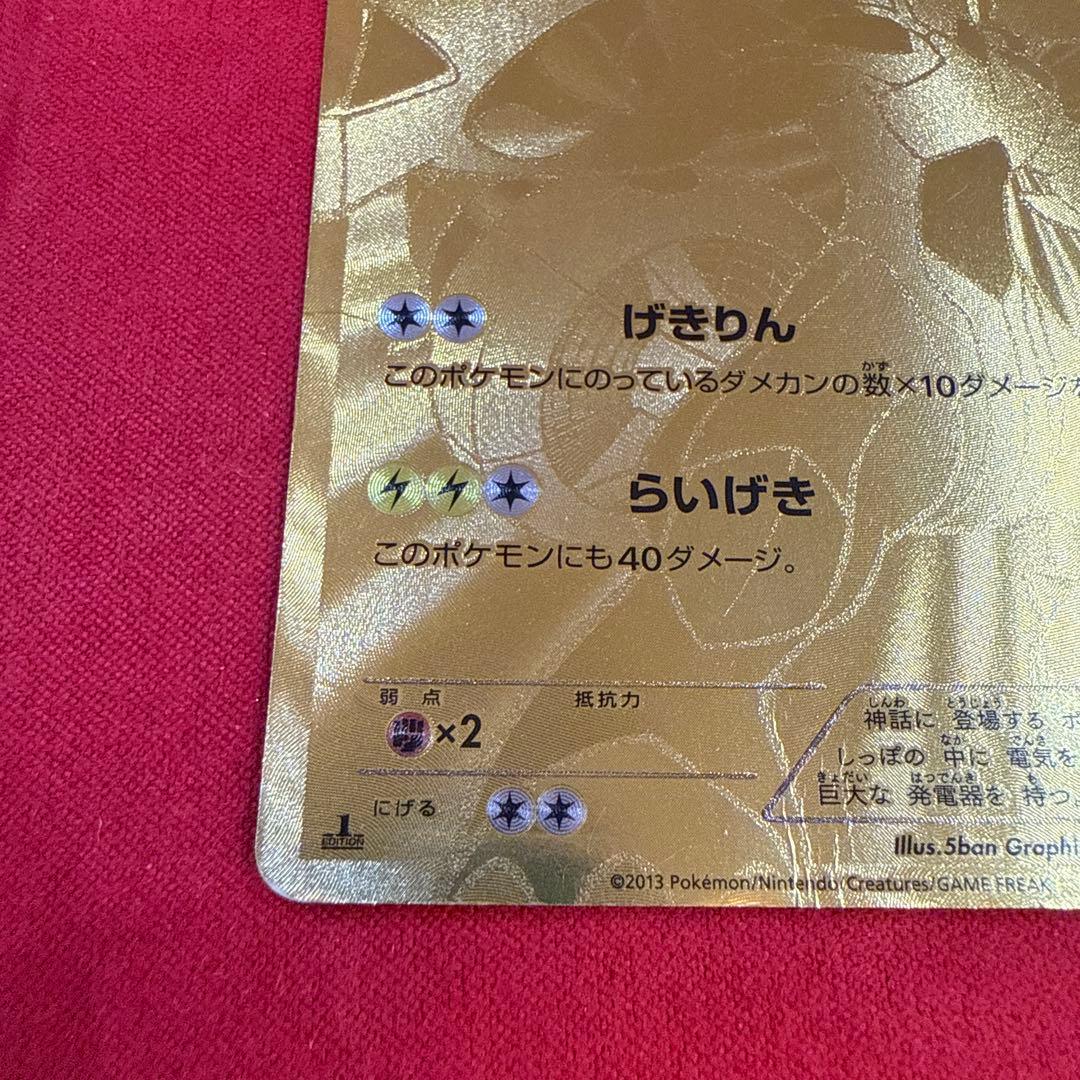 【特価】【希少】ゼクロム ：1ED EBB EXバトルブースト 095/093