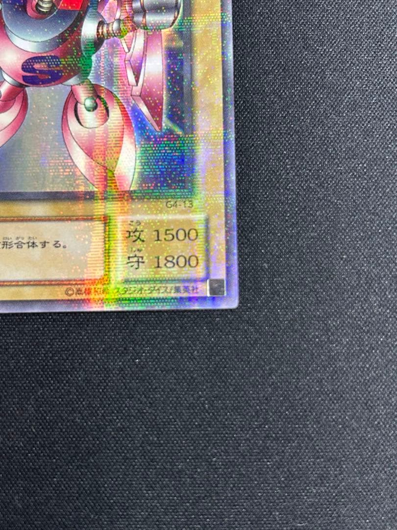 遊戯王　磁石の戦士γ ウルトラパラレル 遊戯王 G4 DM4 通常版