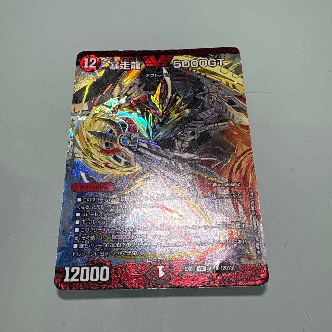 デュエルマスターズ　アバク墓地ソース