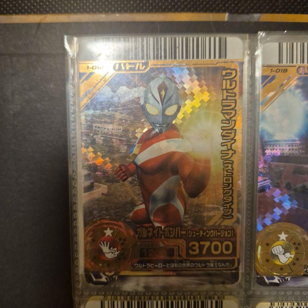 大怪獣バトル　 レアカード　ウルトラマン4枚セット