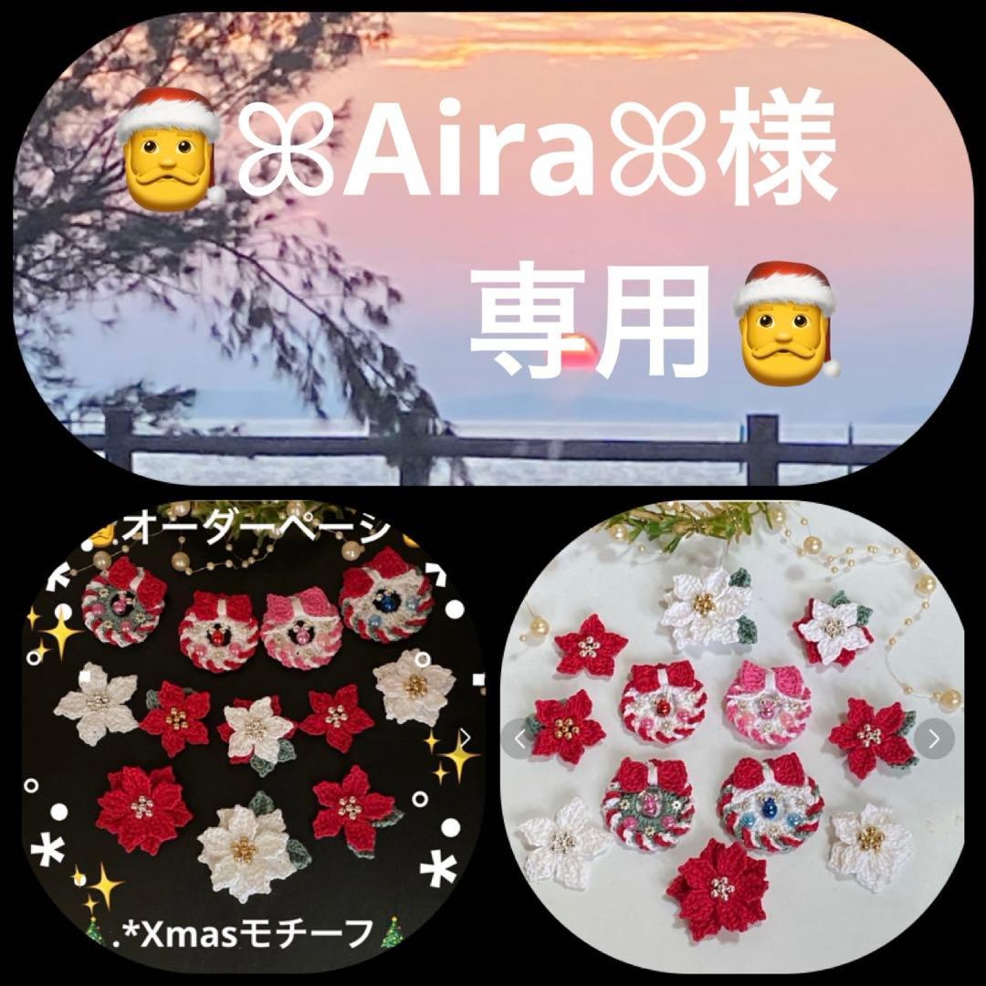 かぎ編み Xmasモチーフ