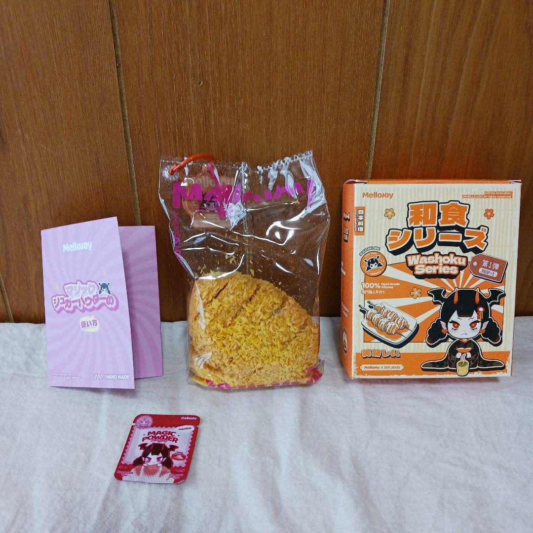 Mellojoy メロジョイ　和食シリーズ　とんかつ　トンカツ