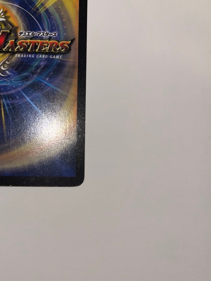 悪魔神バロム　2002年　初期