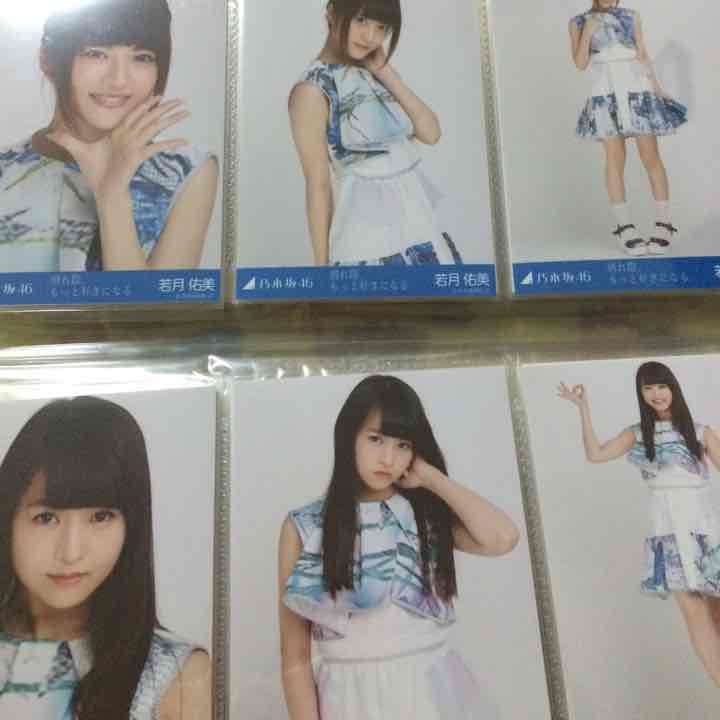 伊藤万理華 別れ際、今話したい 生写真 乃木坂