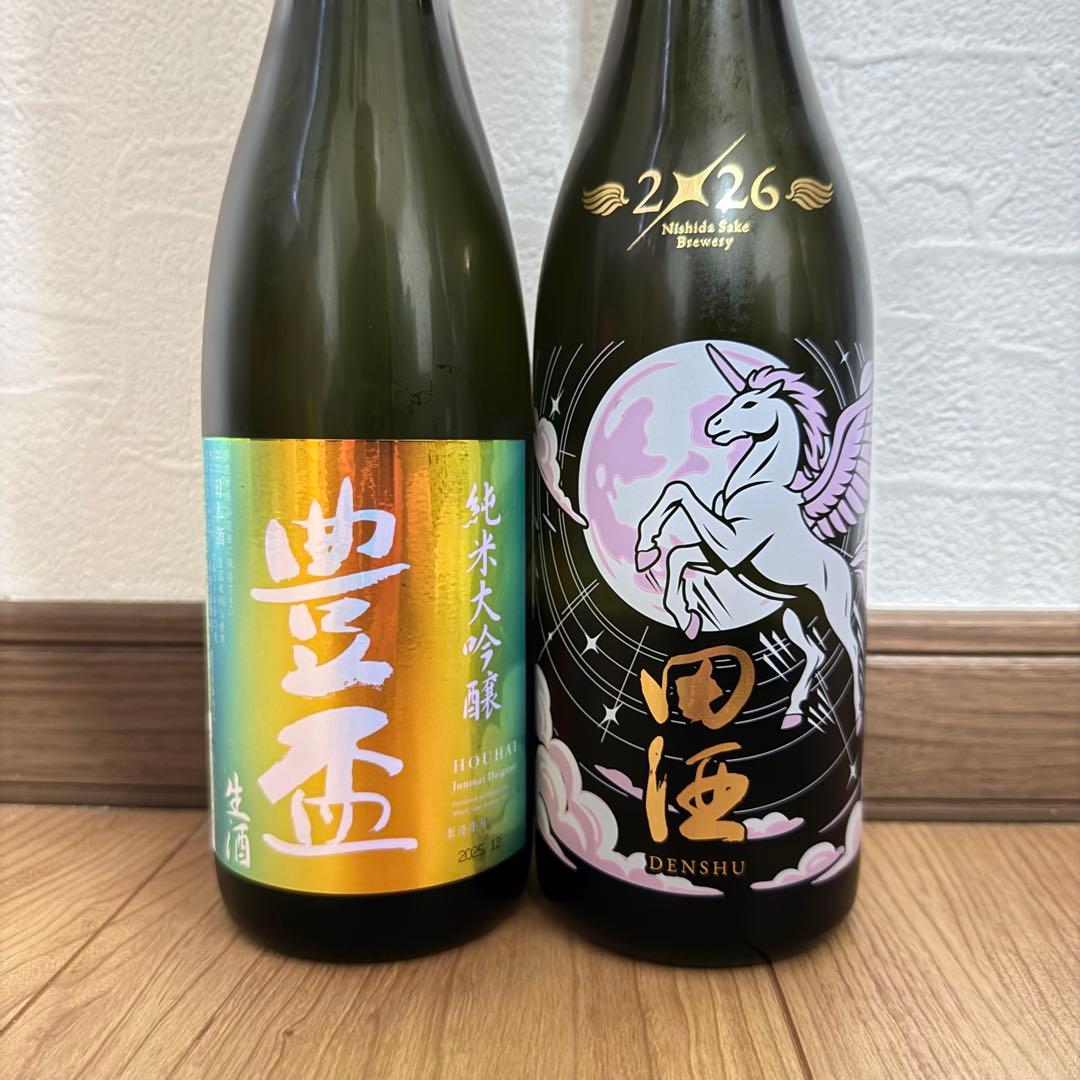 値下げ田酒　干支ラベル 純米吟醸&豊盃純米大吟醸レインボー２本セット