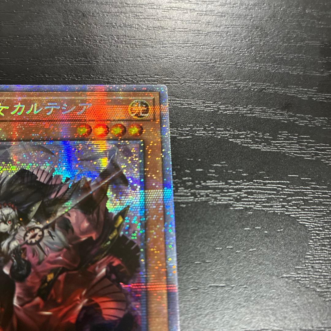 遊戯王　赫の聖女カルテシア プリズマレア1枚【アジア版】
