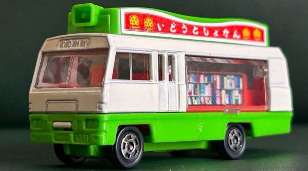 トミカ いすゞジャーニーQ 移動図書館 スーパーギフト