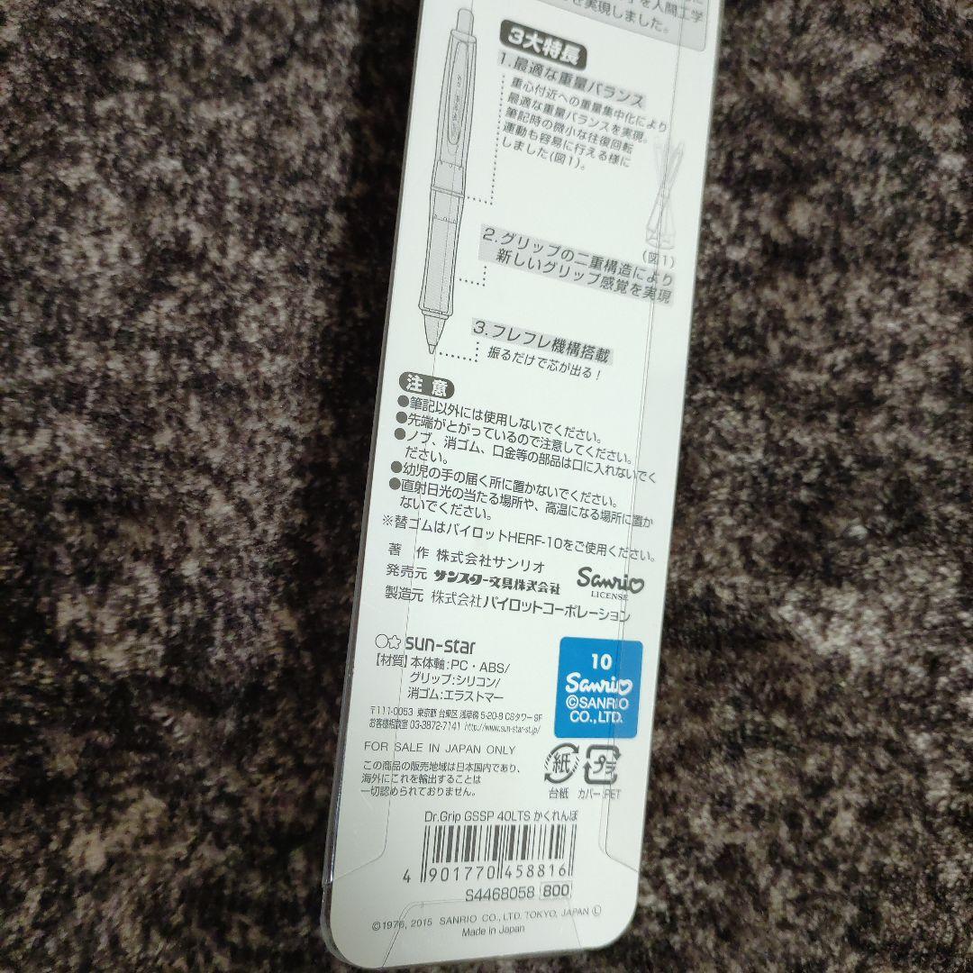 ドクターグリップ　シャープペンシル　サンリオ　キキララ