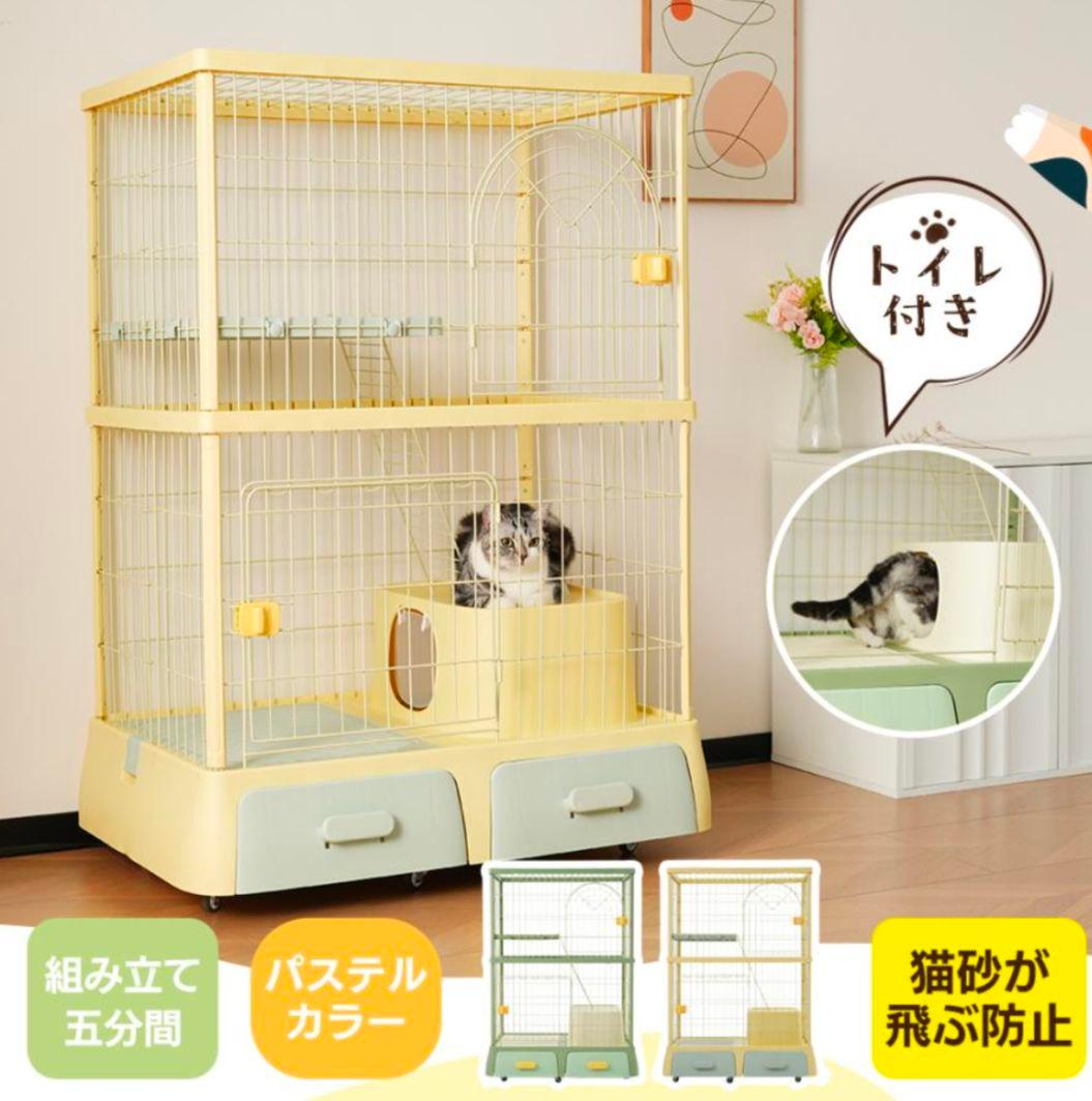 猫 ケージ キャットケージ 猫ゲージ キャットハウス 多頭飼い　子猫　仔猫