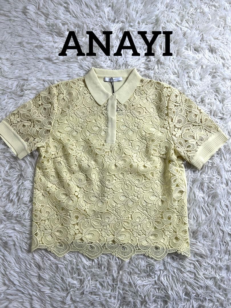 新品未使用 ANAYI アナイ モザイクレース ニットポロ プルオーバー
