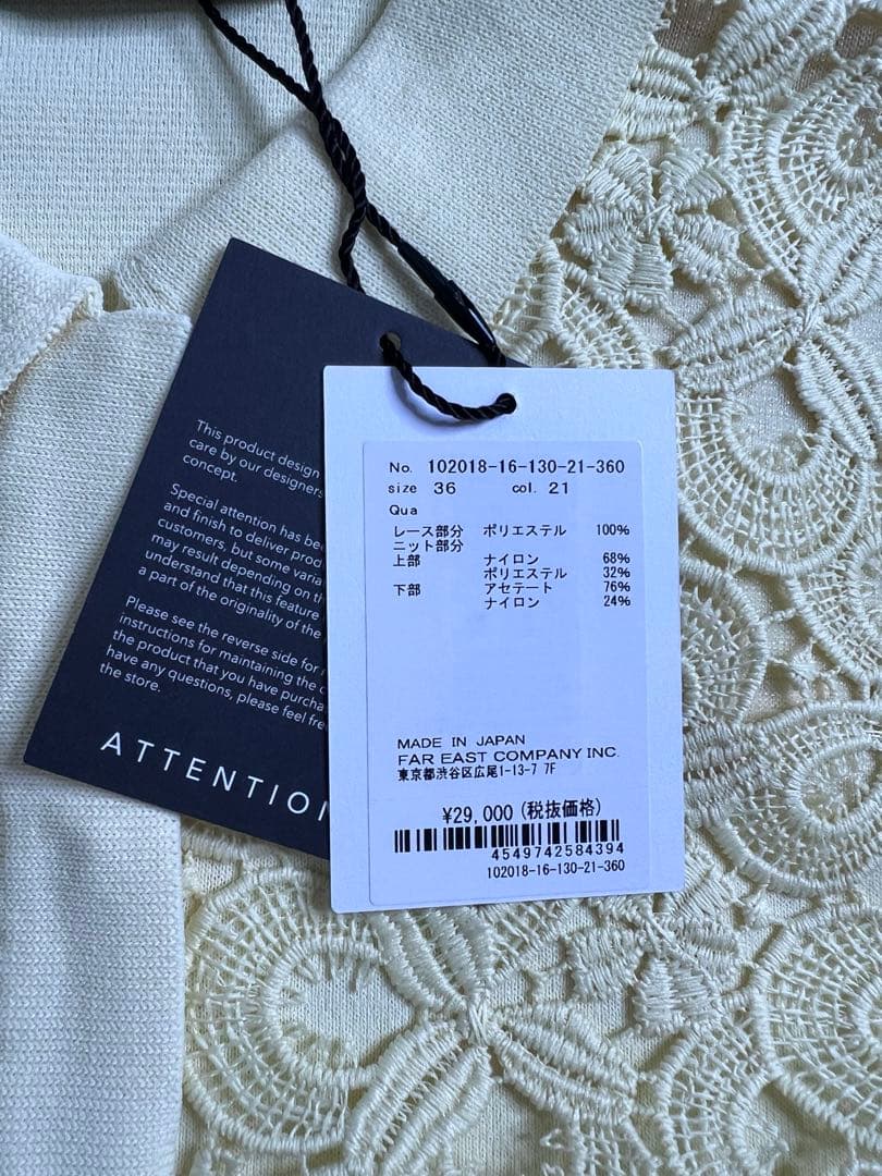 新品未使用 ANAYI アナイ モザイクレース ニットポロ プルオーバー