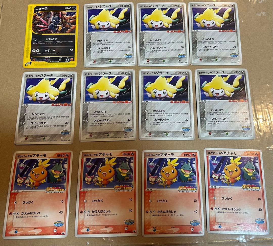 【旧裏など】昔のポケモンカードまとめ売り