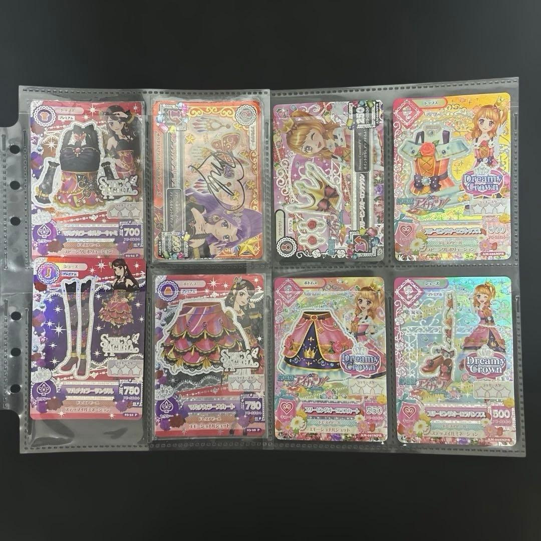 アイカツカード♡プレミアム レア サイン入りコラボ＋90枚ほど限定値下げ売り