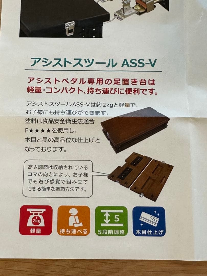 ヨシザワ　アシストスツール　アシストペダルセット　ピアノ用スツール