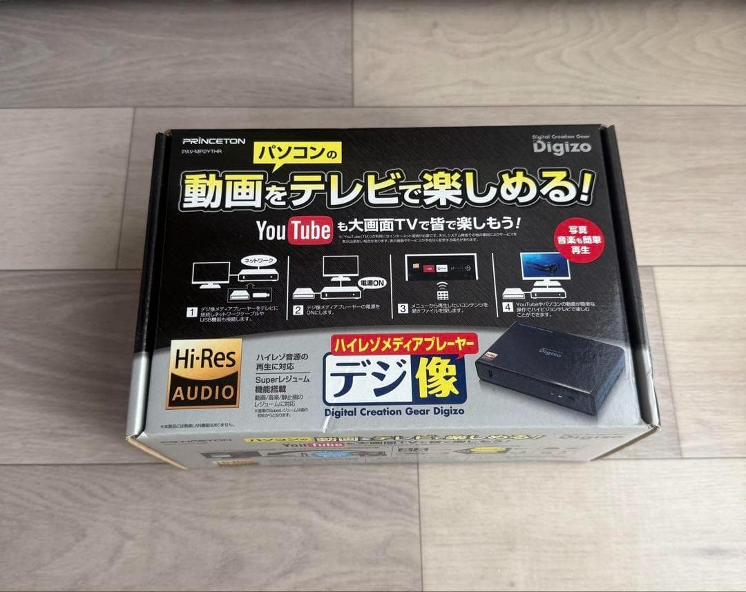 PRINCETON デジ像メディアプレーヤー PAV-MP2YTHR
