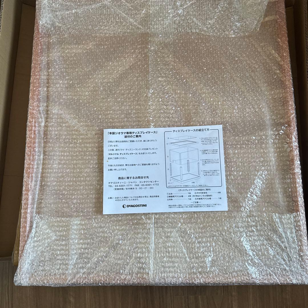 My Disneyland 専用ディスプレイケース