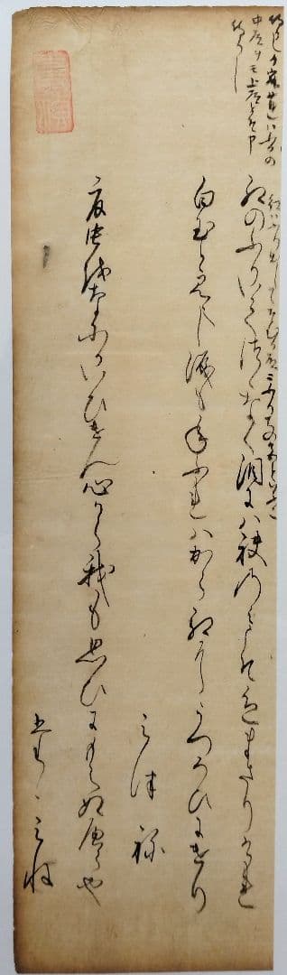 古今和歌集598〜600番★紀貫之 凡河内躬恒　松平不昧正室所蔵 茶道掛軸浮世絵