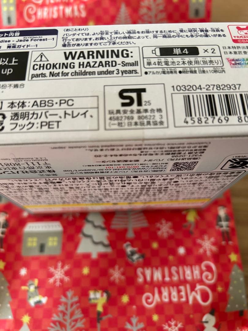 たまごっちパラダイス ジェイドフォレスト おまけのシール付き