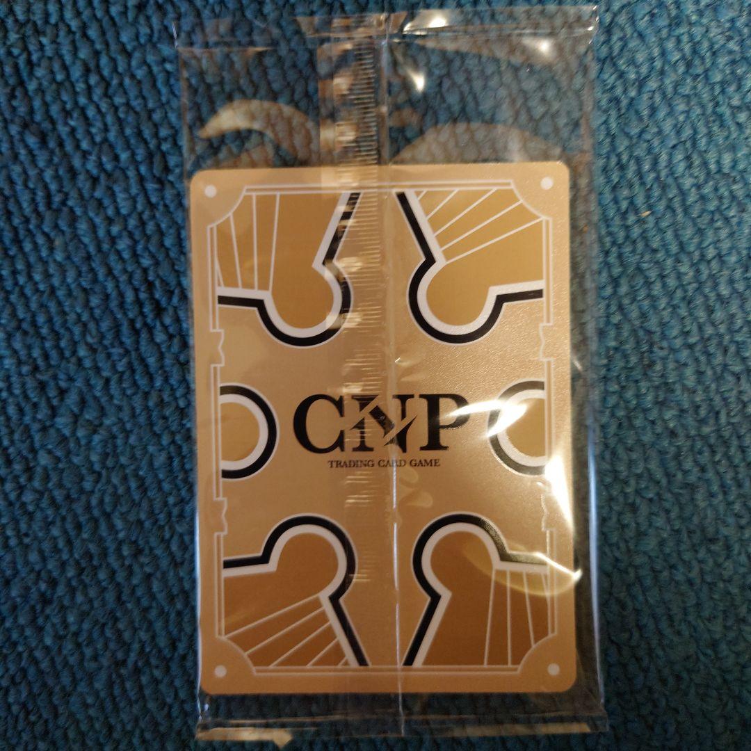 CNPトレカ プランニング